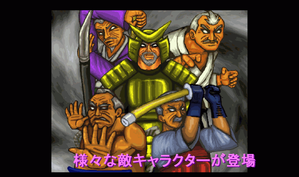 武闘老人３ ゲーム画像４
